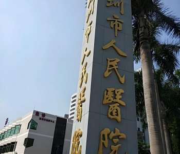 維港口腔