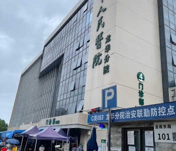 維港口腔
