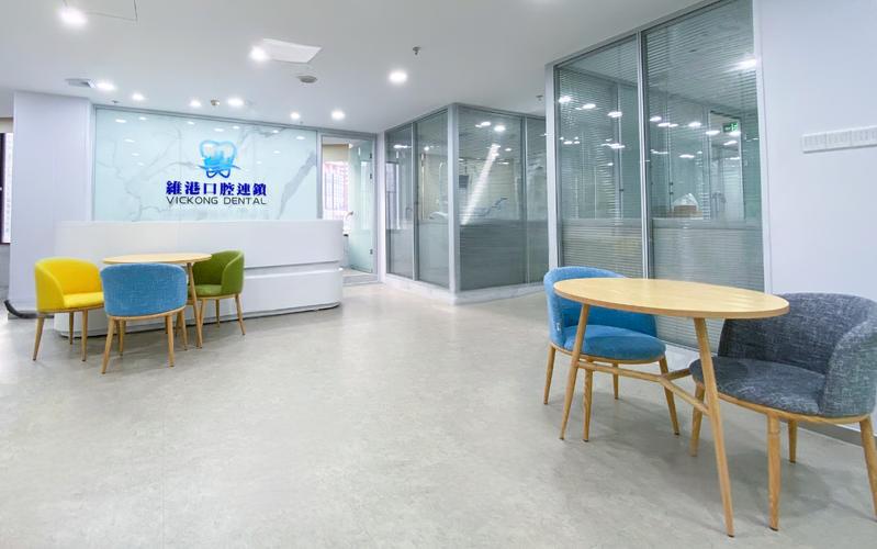 維港口腔
