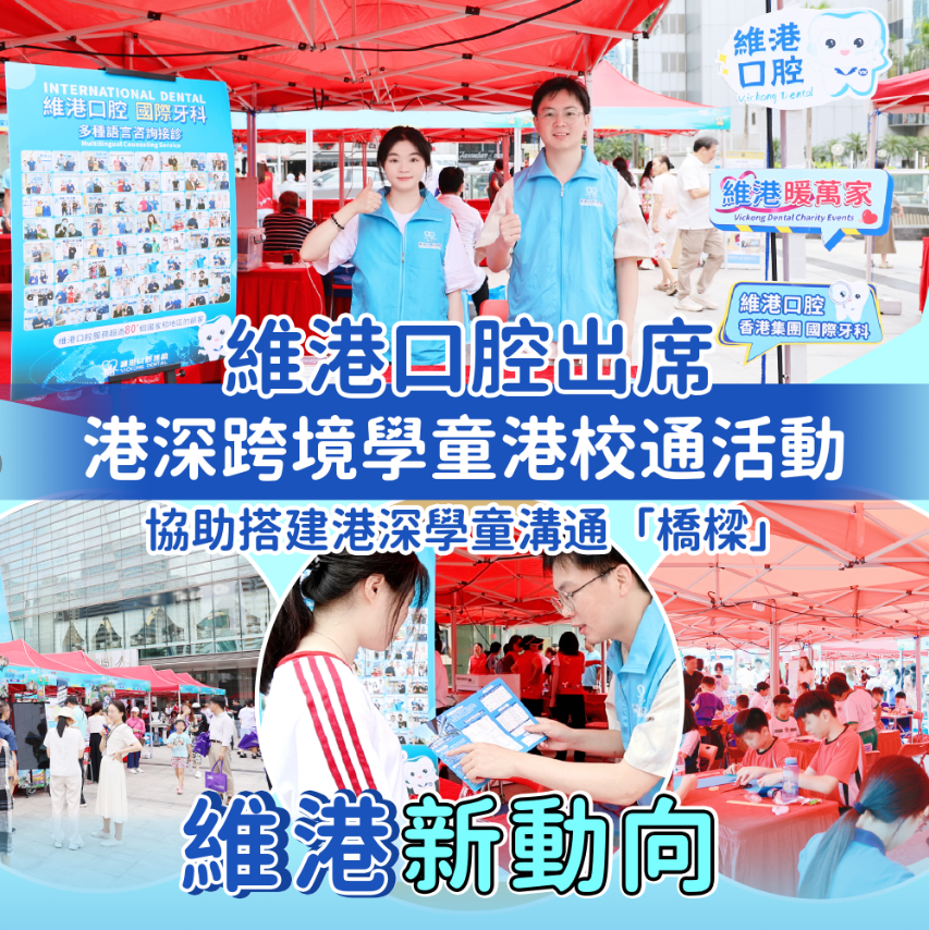 跨境學童 跨境學童