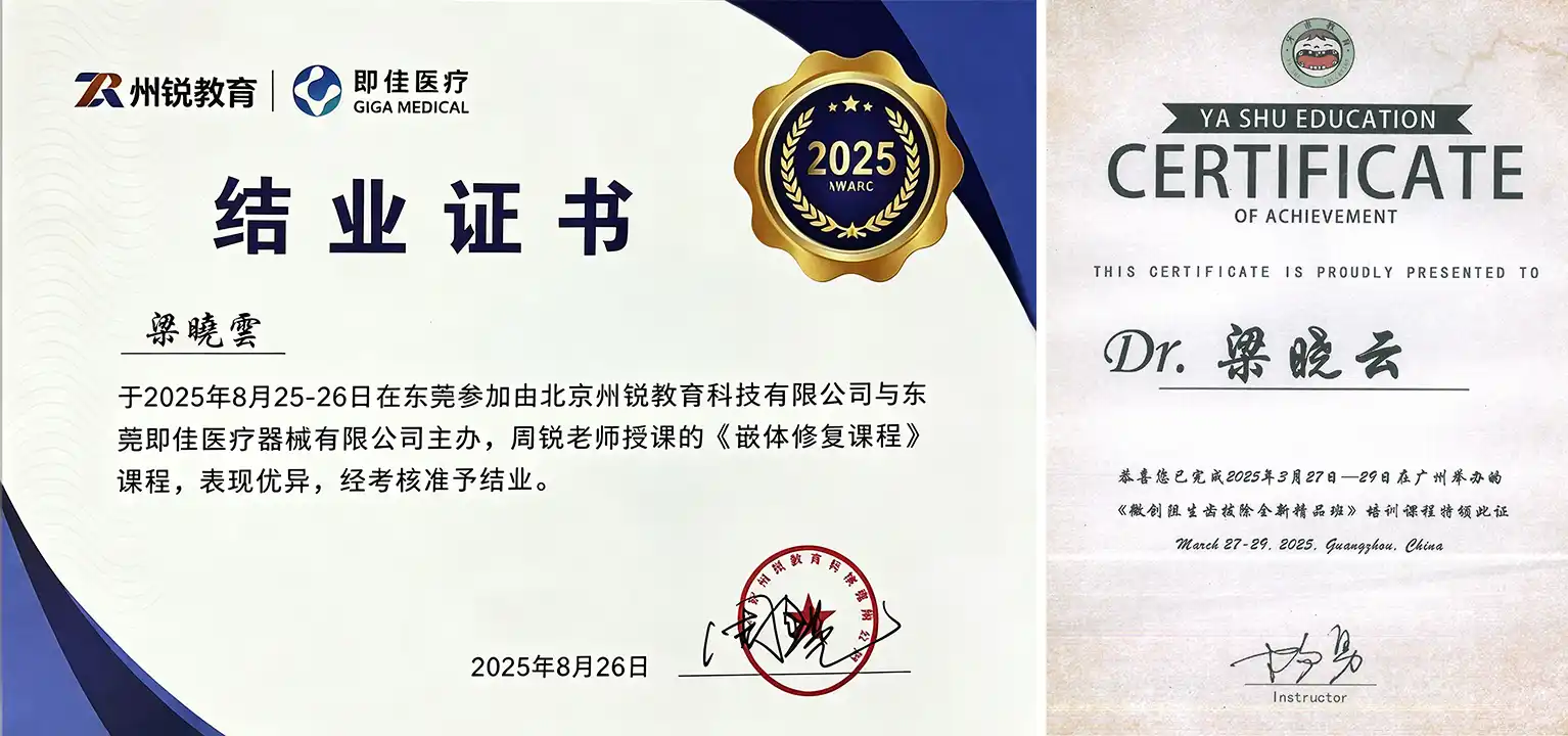 維港口腔